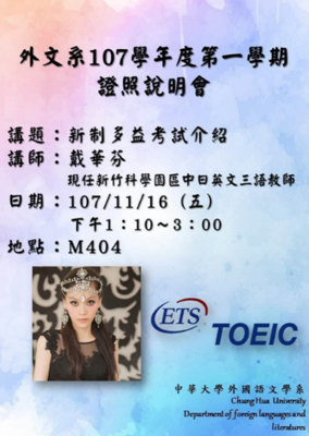 新制多益考試介紹圖片(另開新視窗)