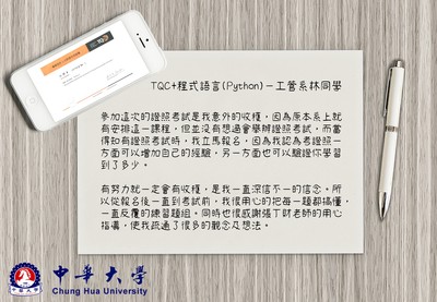 TQC+程式語言(Python)圖片(另開新視窗)