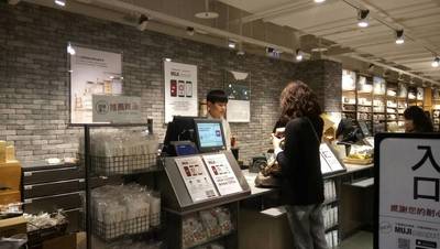 MUJI 無印良品圖片