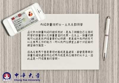 丙級測量技術士圖片(另開新視窗)