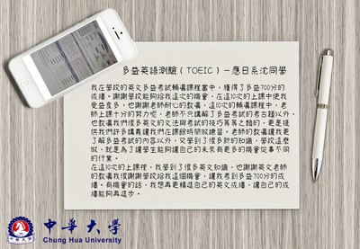 多益英語測驗（TOEIC）圖片(另開新視窗)
