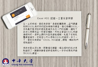 Excel Mos 認證圖片(另開新視窗)