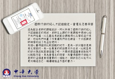 國際行銷初級人才認證檢定圖片(另開新視窗)