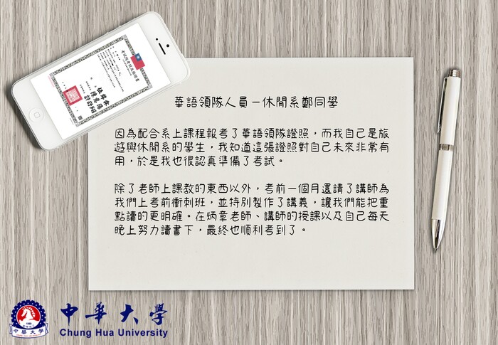 華語領隊人員圖片