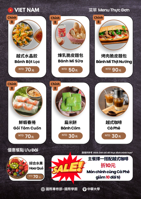 2024.03.16 國際學園 4--中華大學34周年校慶異國美食圖片