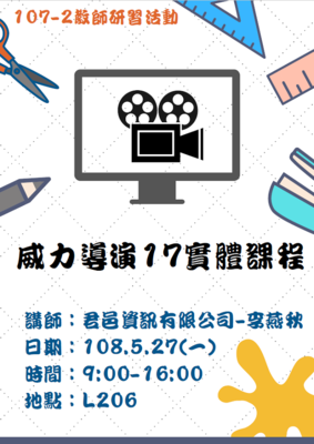 107-2 TA工作坊(二)圖片