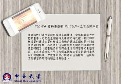 TQC-DA 資料庫應用 My SQL5圖片(另開新視窗)