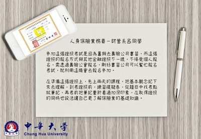人身保險業務員圖片(另開新視窗)