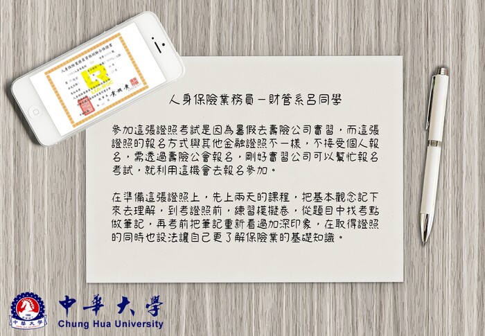 人身保險業務員圖片