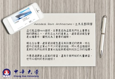 Autodesk Revit  Architecture圖片
