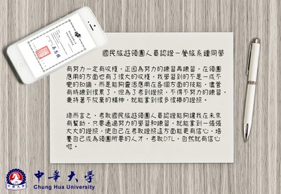 國民旅遊領團人員認證圖片
