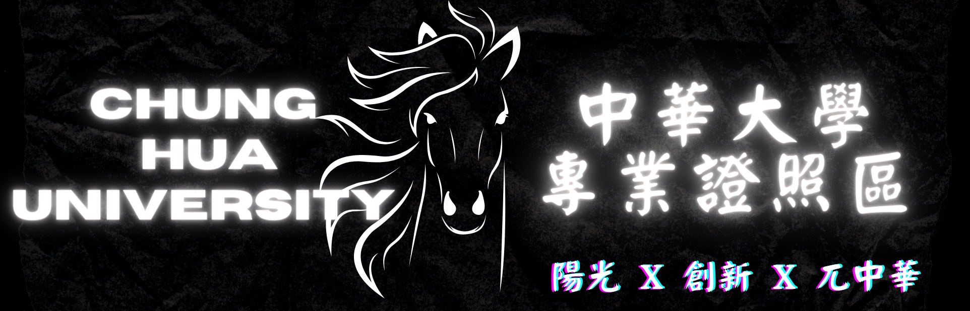 專業證照專區