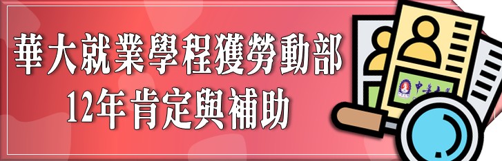 就業學程